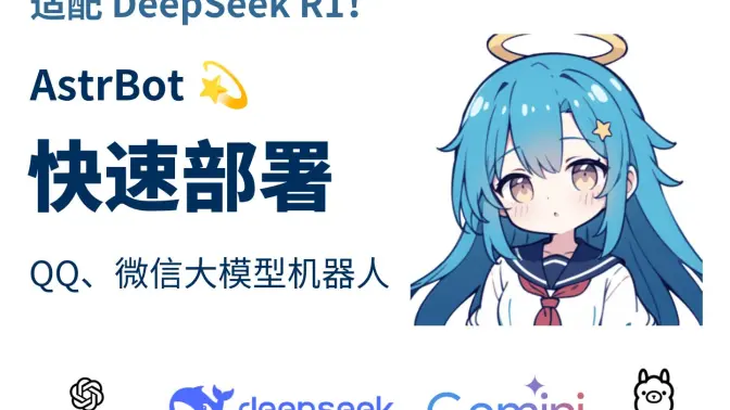 AstrBot���ݰ�ٷ����°汾�¹��ܽ���չʾ