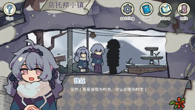乌托邦的钥匙手游预览图