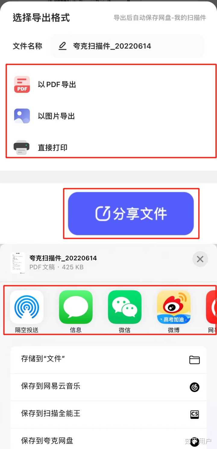 拍照扫描王照片保存文件夹位置