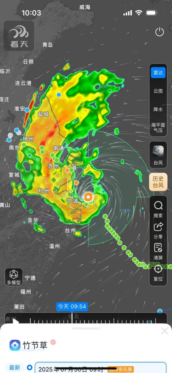 天气预报台风路径查询软件推荐