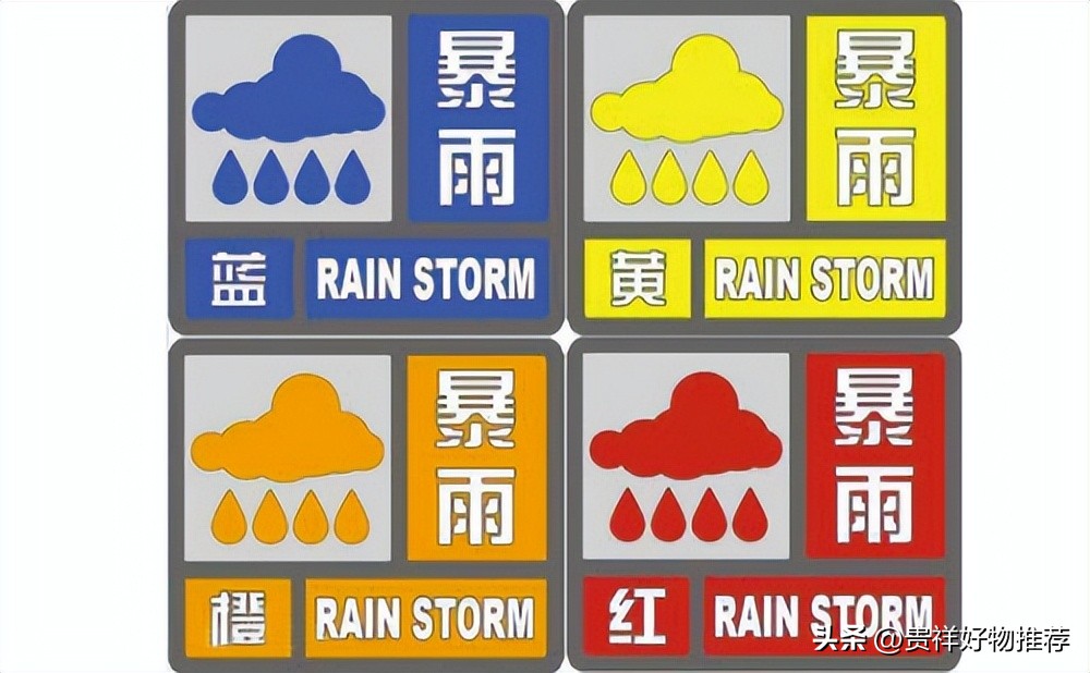 天气预报台风预警等级颜色