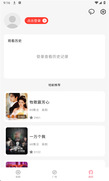 短剧喵使用教程 会员 缓存