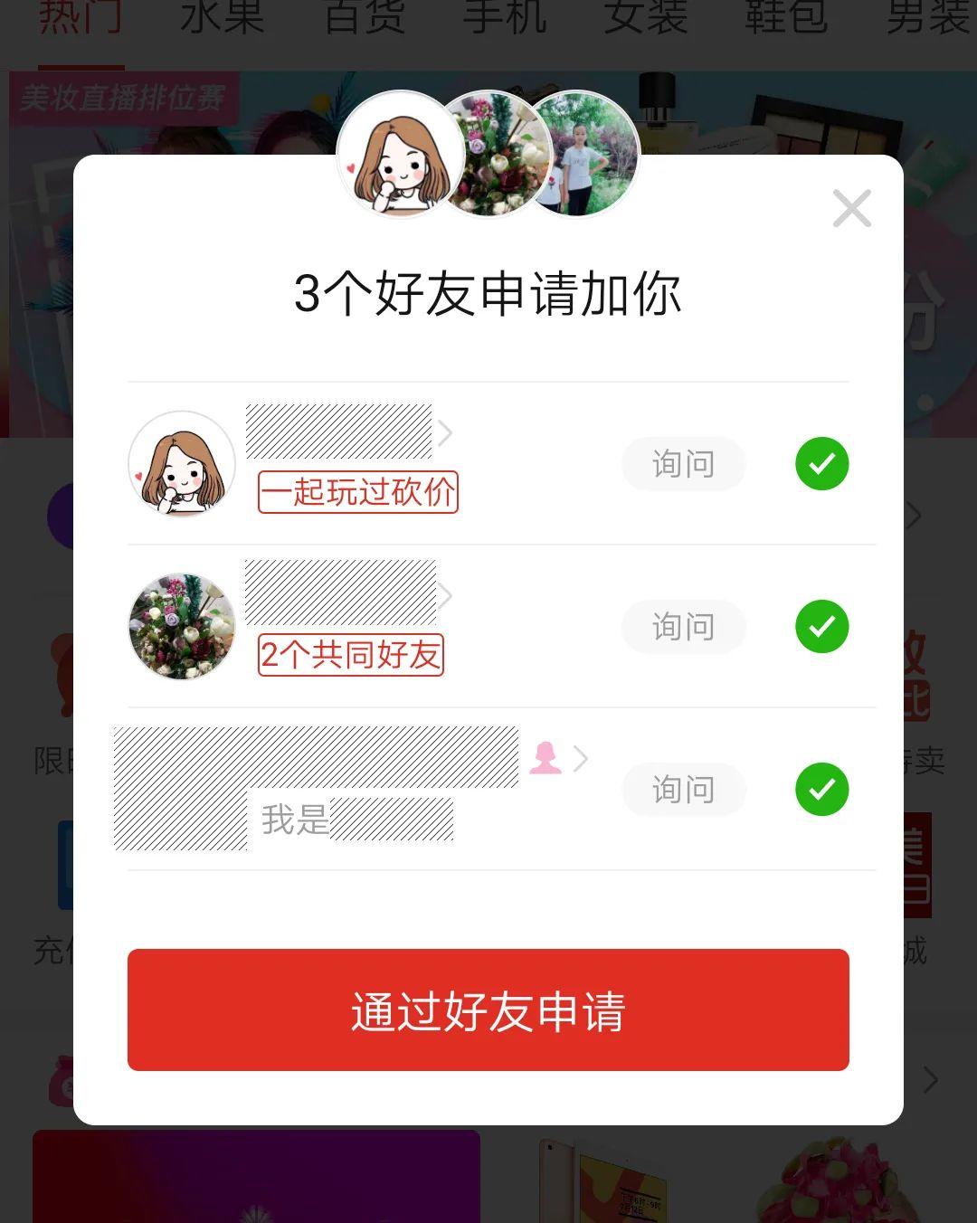 拼友聊天建立信任长期拼单经验配图