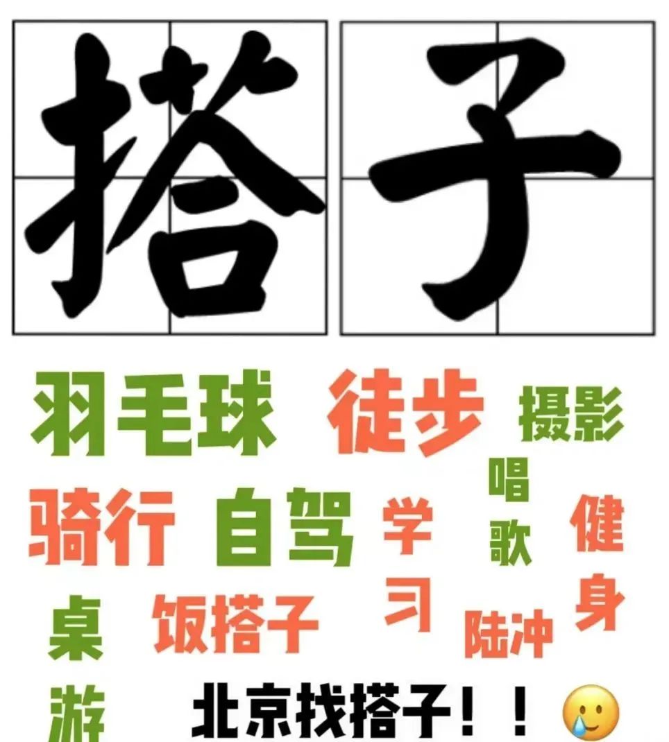 拼友找搭子拼单技巧分享配图