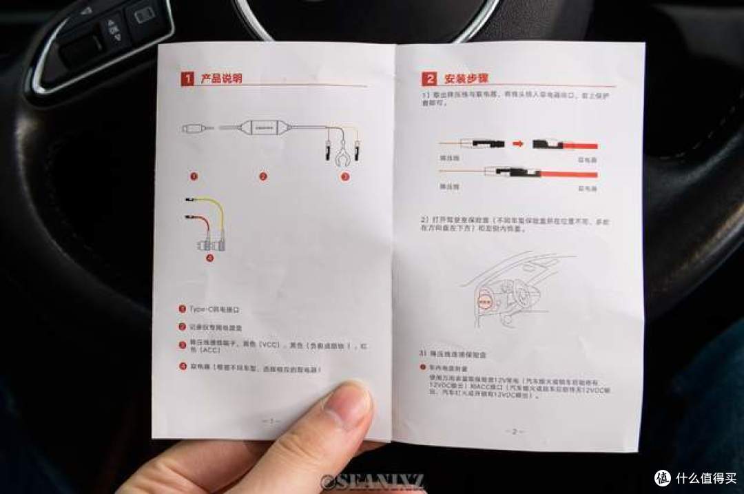丁威特行车记录仪走线安装教程和保险盒取电