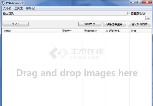 PNGgauntlet无损压缩图片会不会模糊失真教程