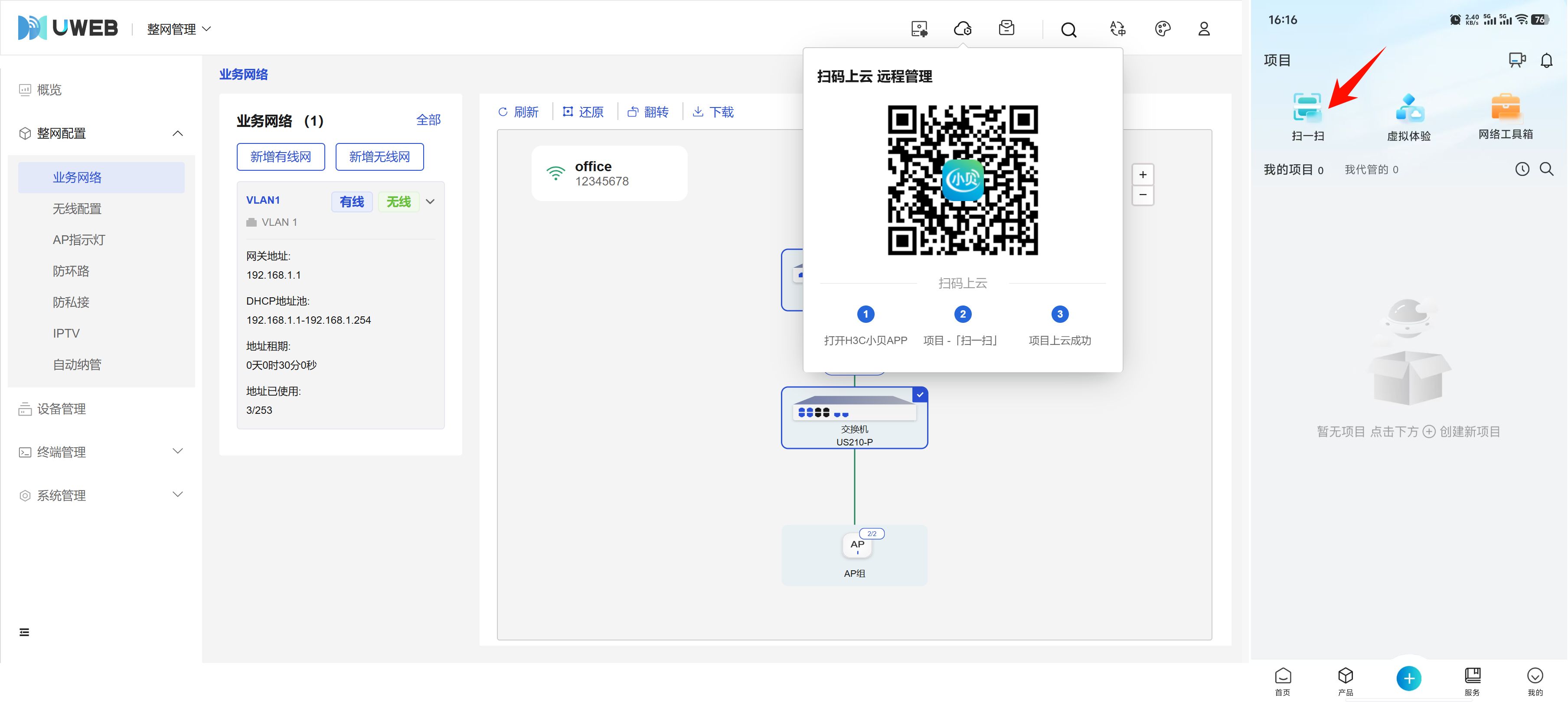 小贝云仓库管理软件登录页面