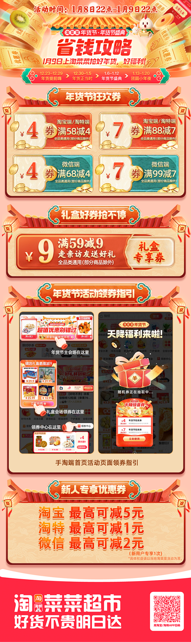 购物优惠省钱多实用妙招配图