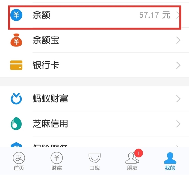 飞飞门店宝提现到账时间多久