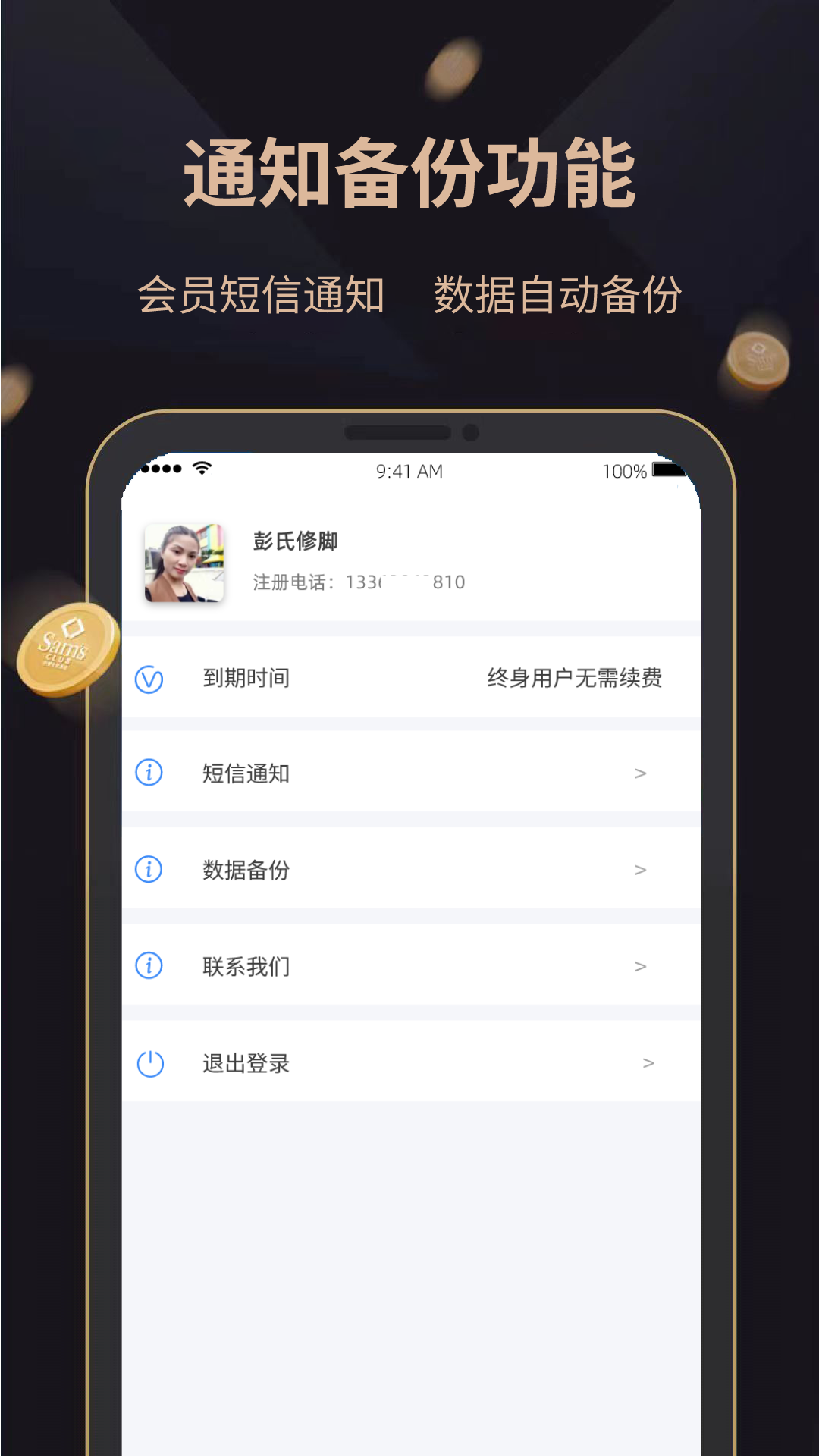 飞飞门店宝收银操作界面教程