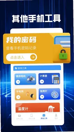 atvTools 工具箱预览图