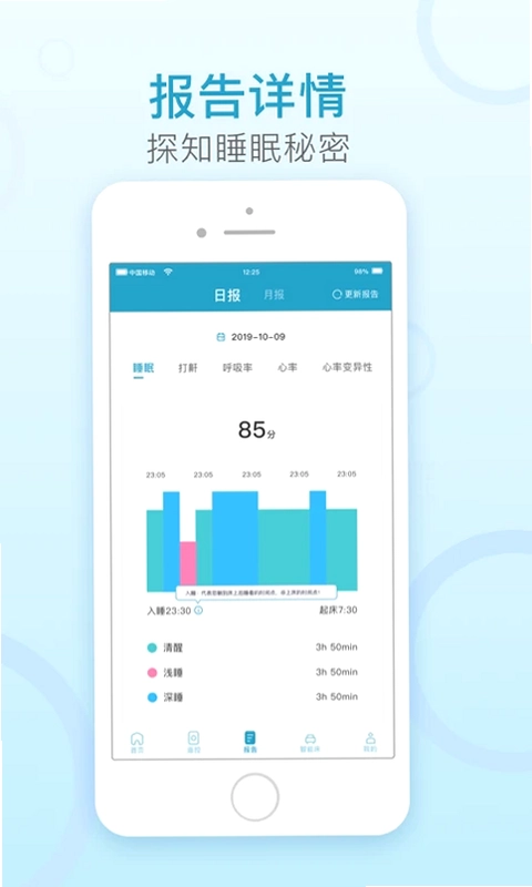 麒盛智眠预览图