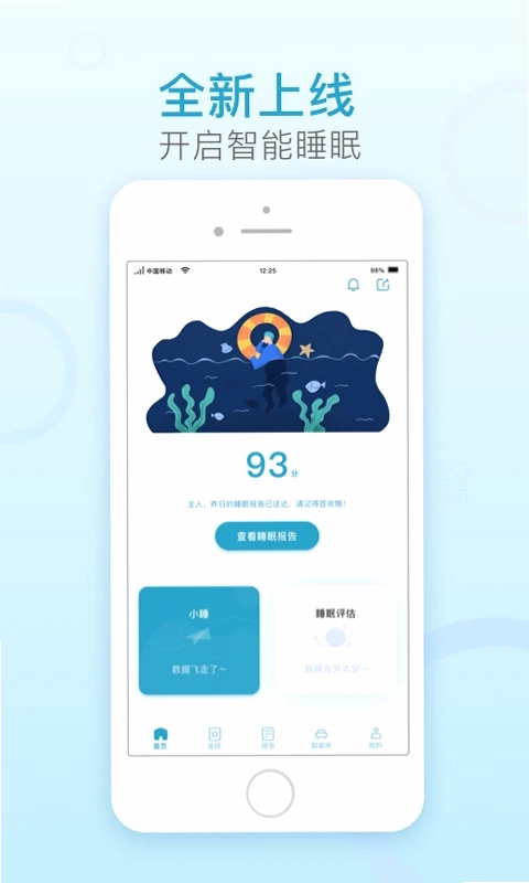 麒盛智眠预览图