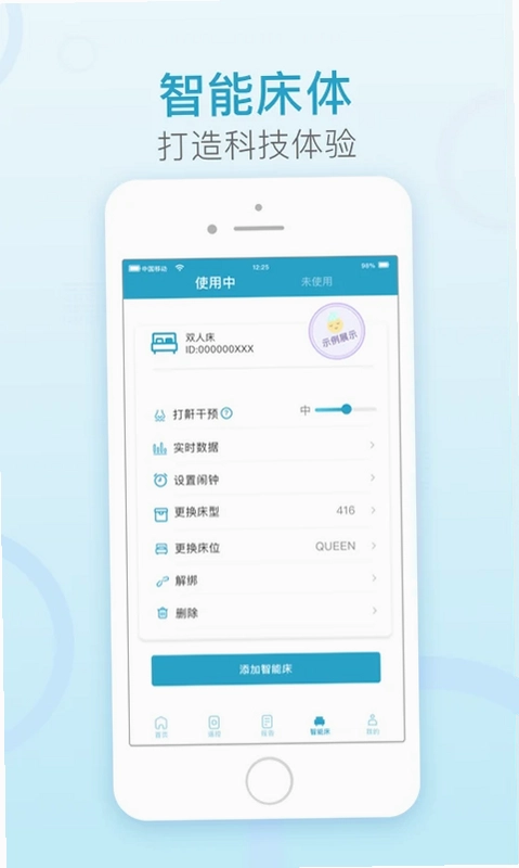 麒盛智眠预览图