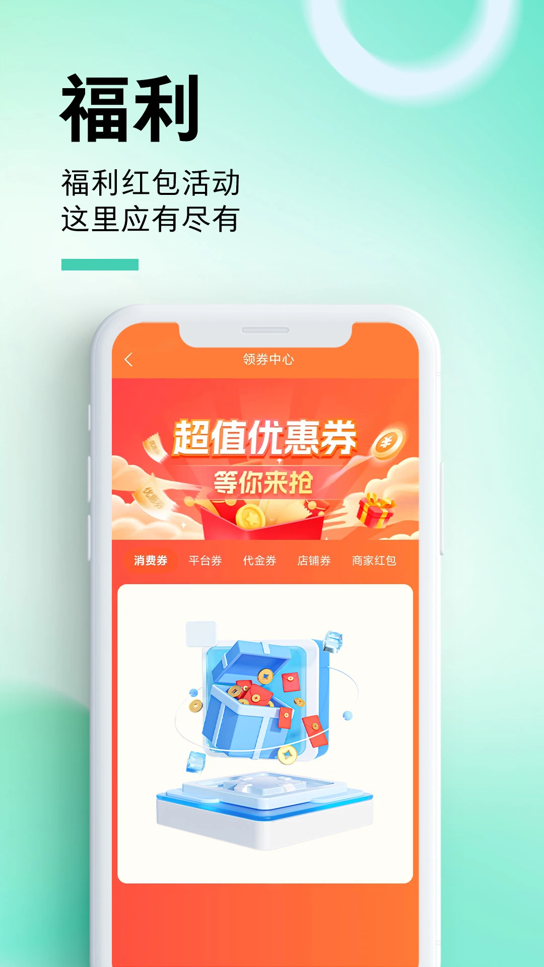 惠州惠民通登录界面