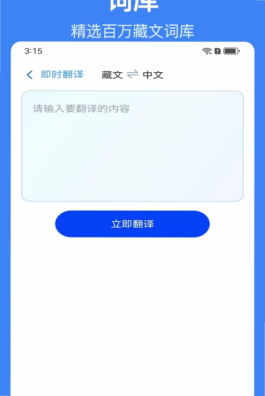 智达AI输入法预览图