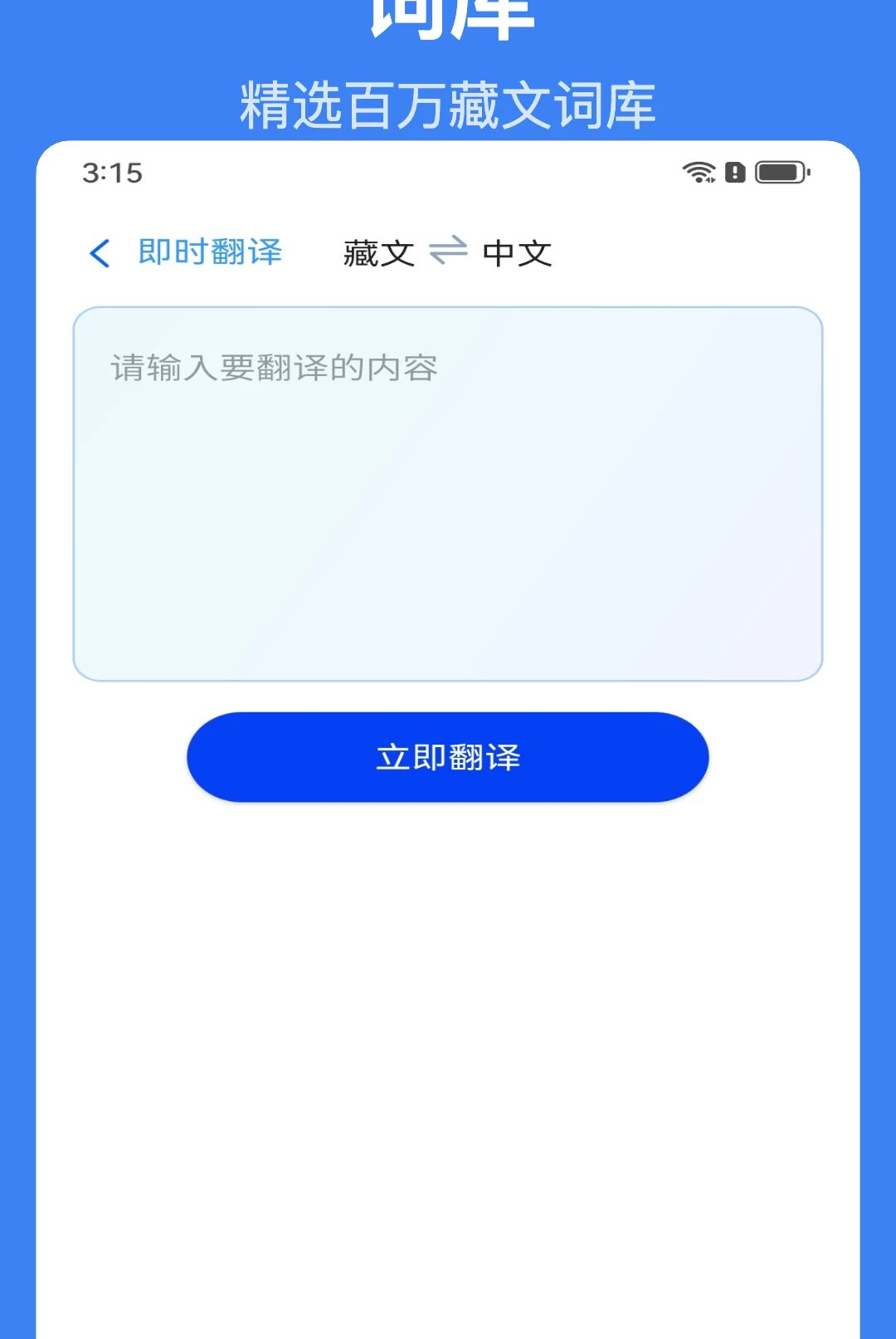 智达AI输入法特色功能