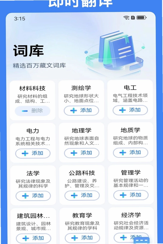 智达AI输入法预览图