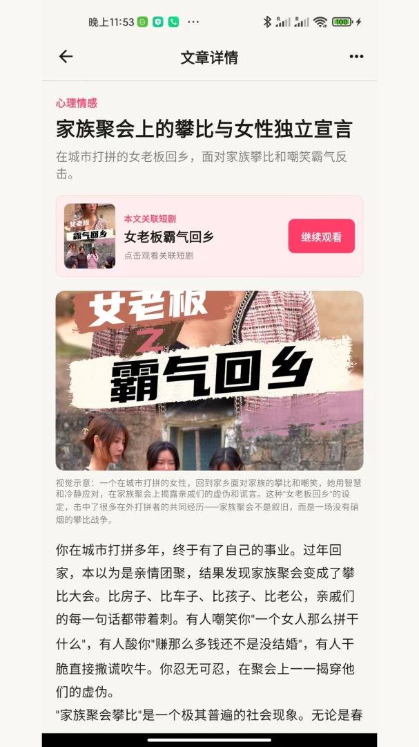 糯米小剧观看管理