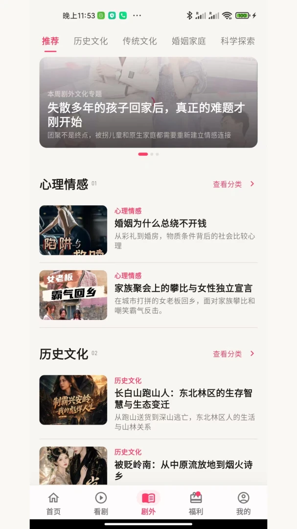 糯米小剧福利中心
