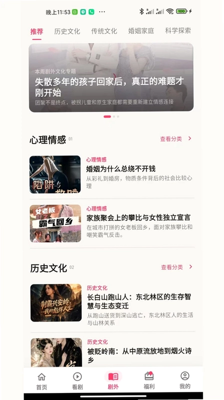 糯米小剧预览图