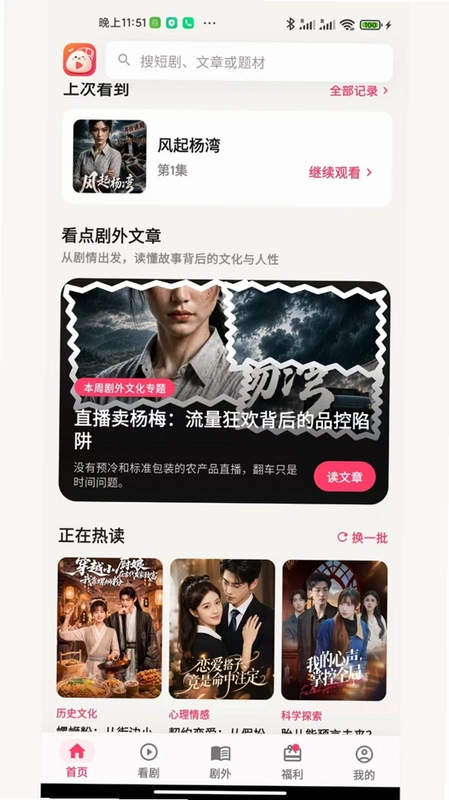 糯米小剧预览图