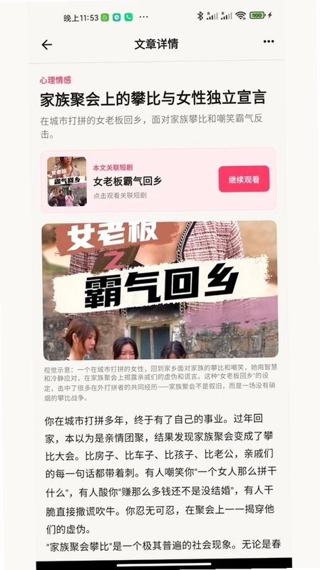 糯米小剧预览图