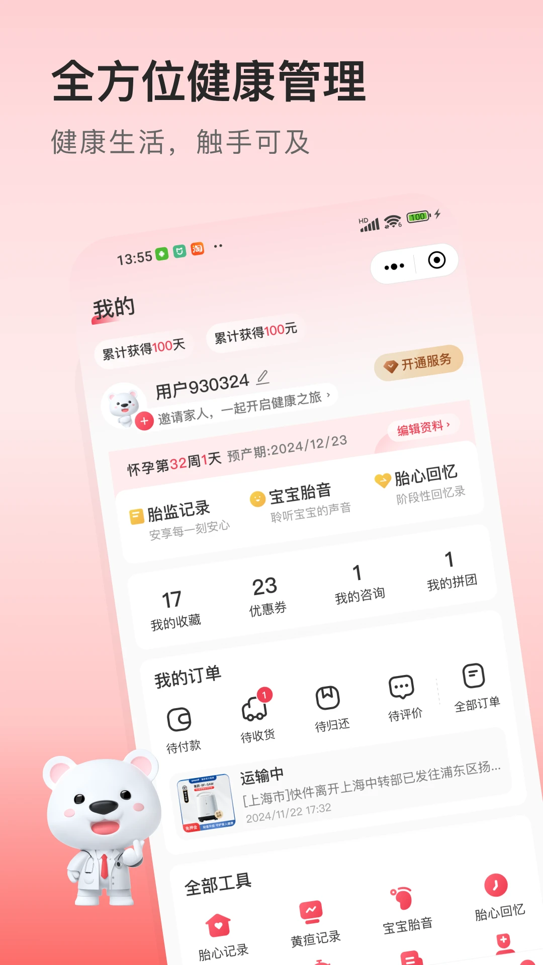 医小租产后恢复仪品牌