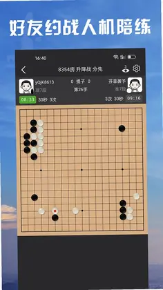 星阵围棋预览图