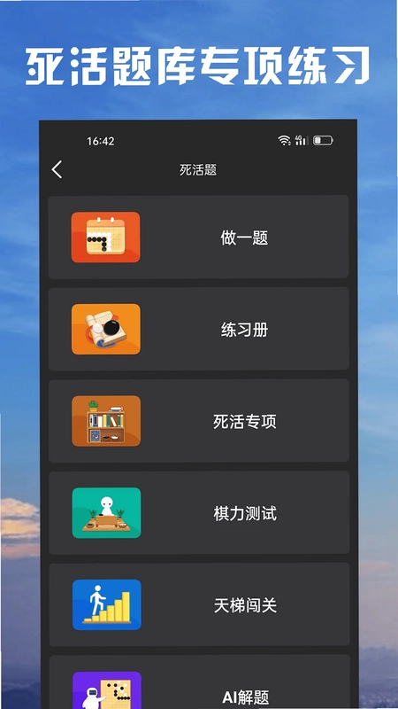 星阵围棋预览图