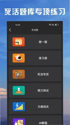 星阵围棋预览图