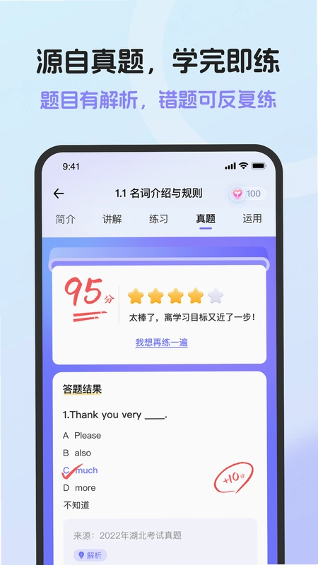 英语语法AI版预览图