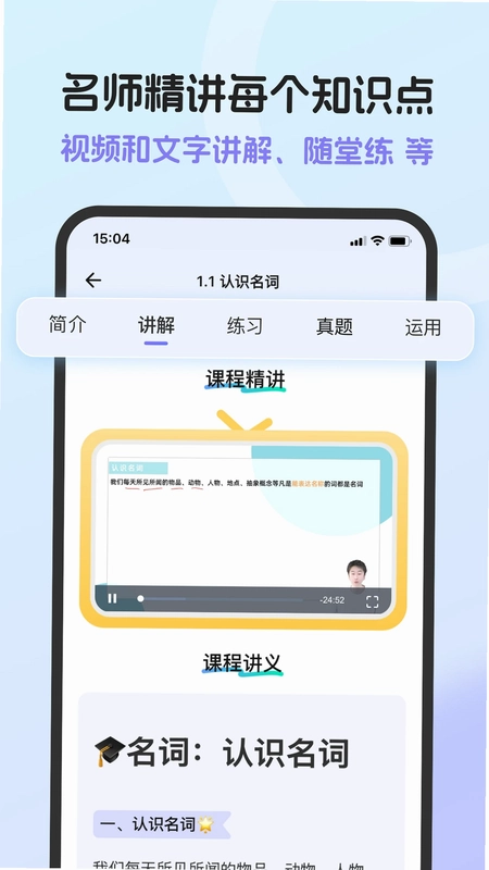 英语语法AI版预览图