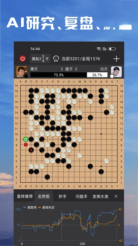 星阵围棋预览图