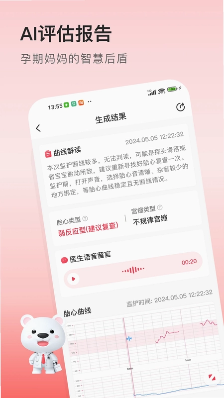 医小租预览图
