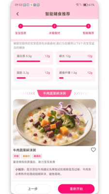 心选妈妈登录页面