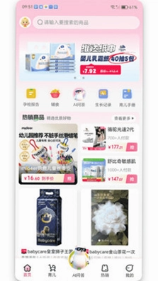 心选妈妈预览图