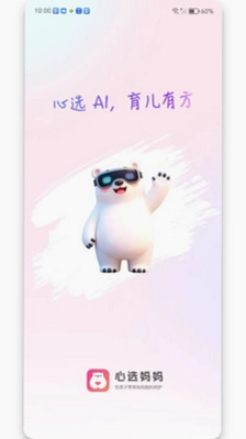 心选妈妈预览图