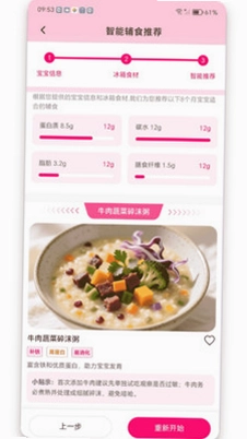 心选妈妈预览图