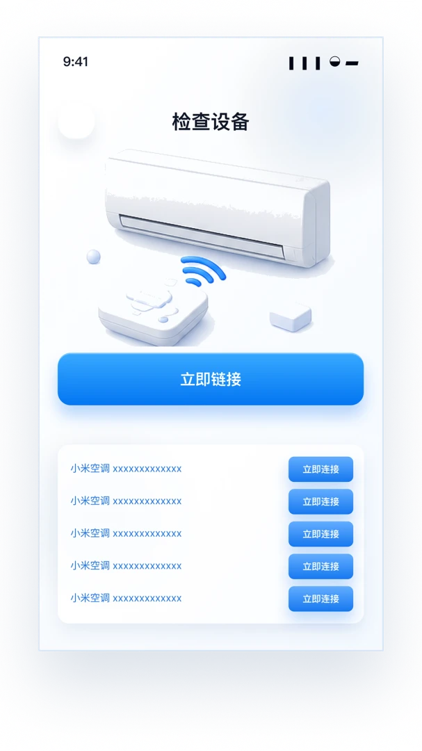 万能遥控器云控设备兼容