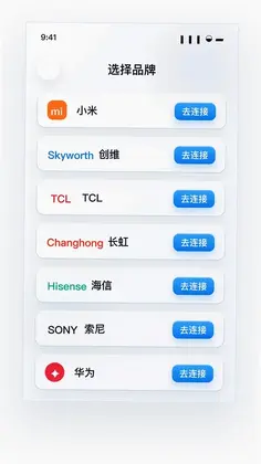 万能遥控器云控预览图