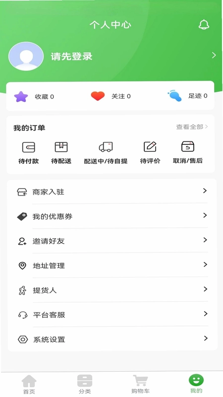 上往买菜预览图