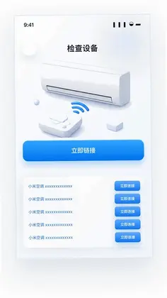 万能遥控器云控预览图