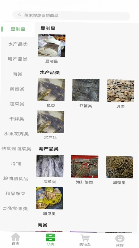 上往买菜预览图