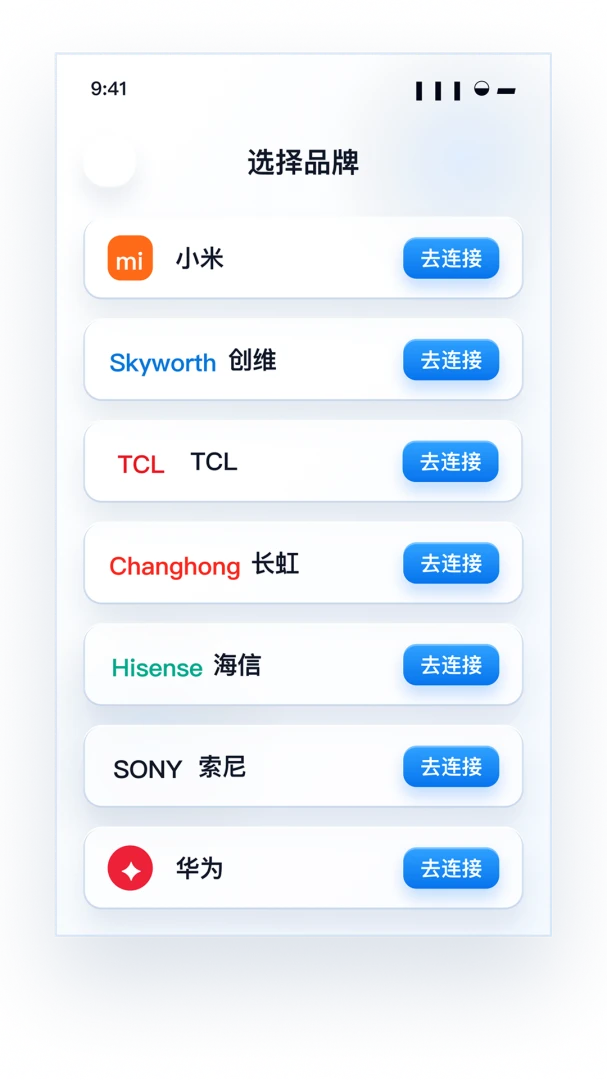 万能遥控器云控预览图