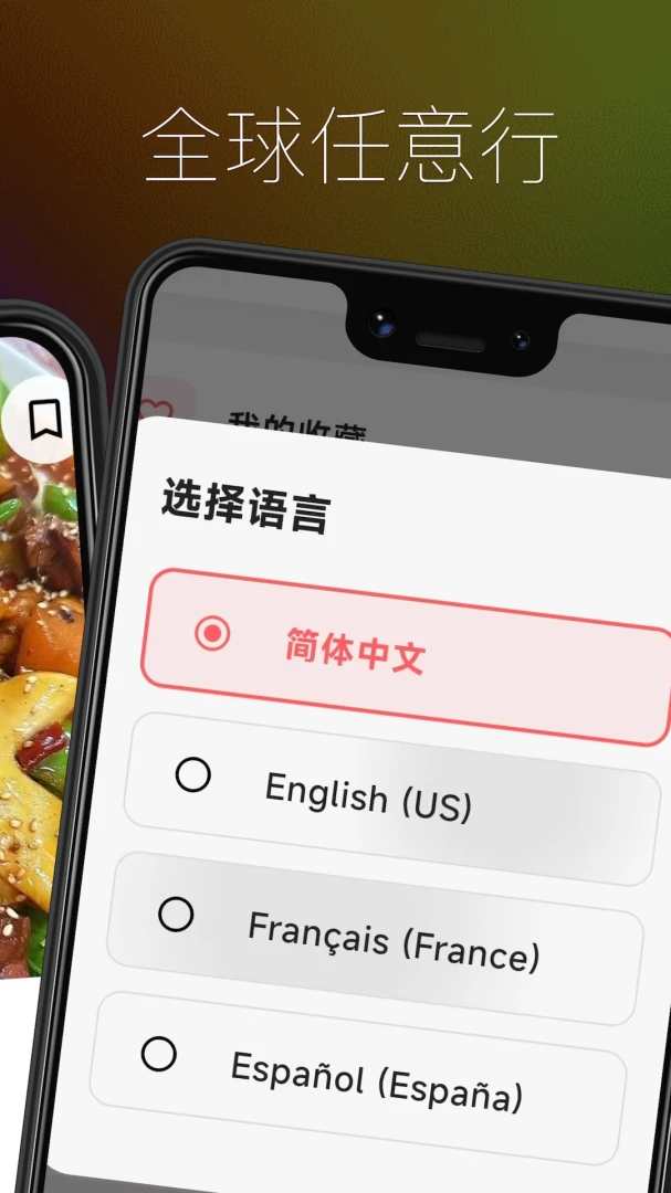 若爱旅行-免费景点讲解预览图