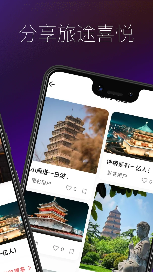 若爱旅行专业讲解
