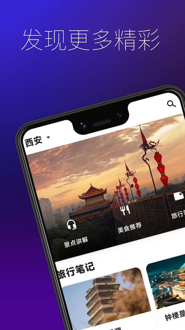 若爱旅行离线使用