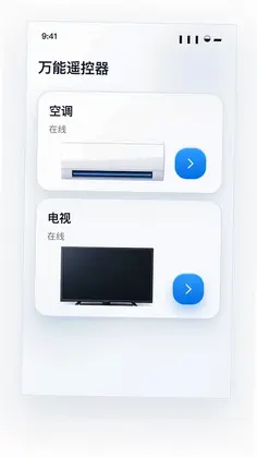 万能遥控器云控预览图