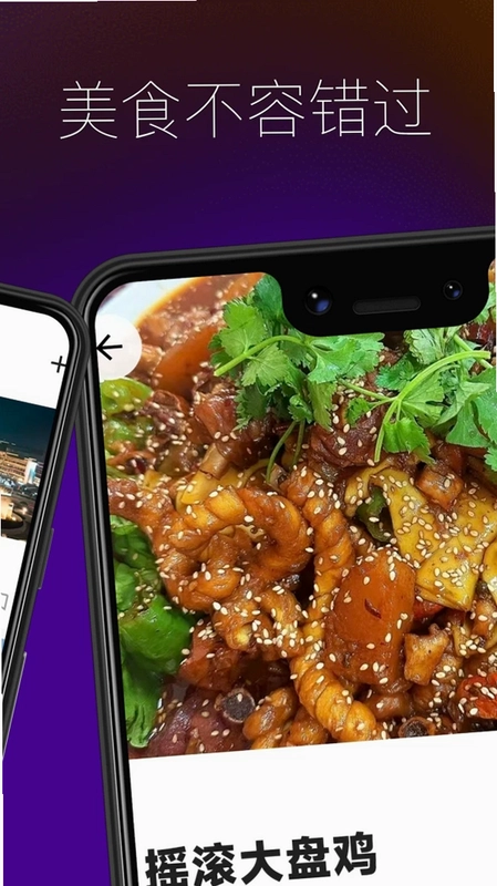 若爱旅行-免费景点讲解预览图
